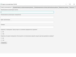 Приложение Java