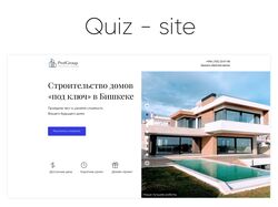 Quiz-site для строительной компании