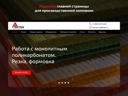 Редизайн главной страницы