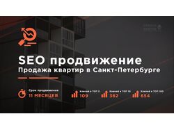 Продажа квартир в Санкт-Петербурге