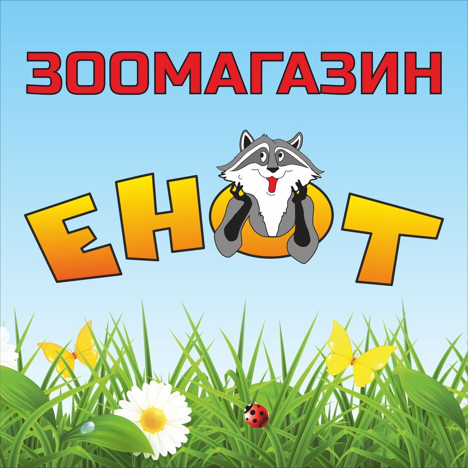 Лайтбокс Енот 620х620.png