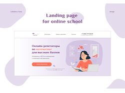 Дизайн лендинга для онлайн школы