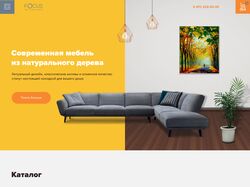 Сайт магазина мебели Focus Interiors