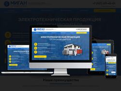Электрооборудование