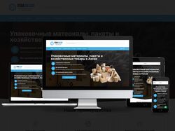Одноразовая продукция