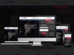 Поверенный патентный