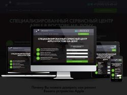 Ремонт Apple