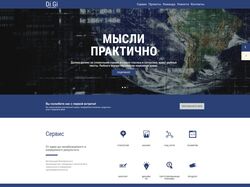 Лендинг Диджитал агенство