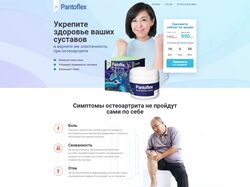 Лендинг, пищевые добавки