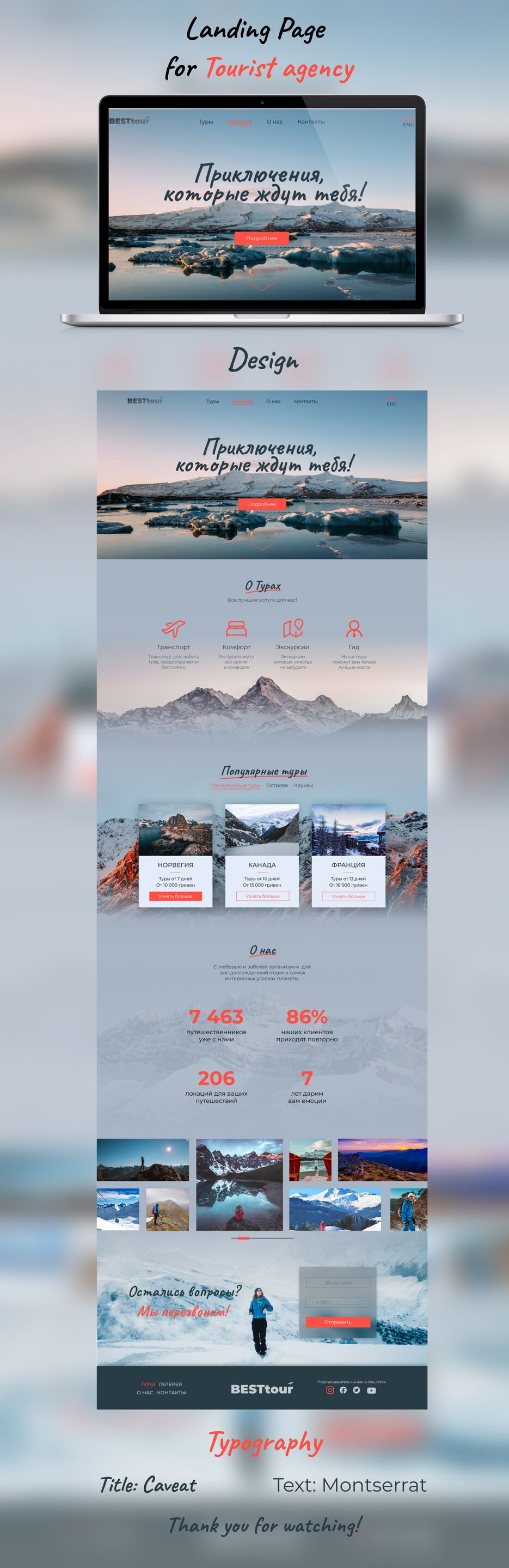 Cases Landing Page for Tourist agency.png