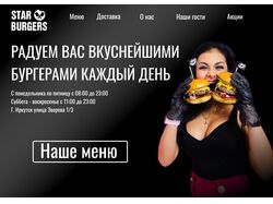 Концепт обложки для бургерной