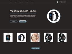 Макет сайта.