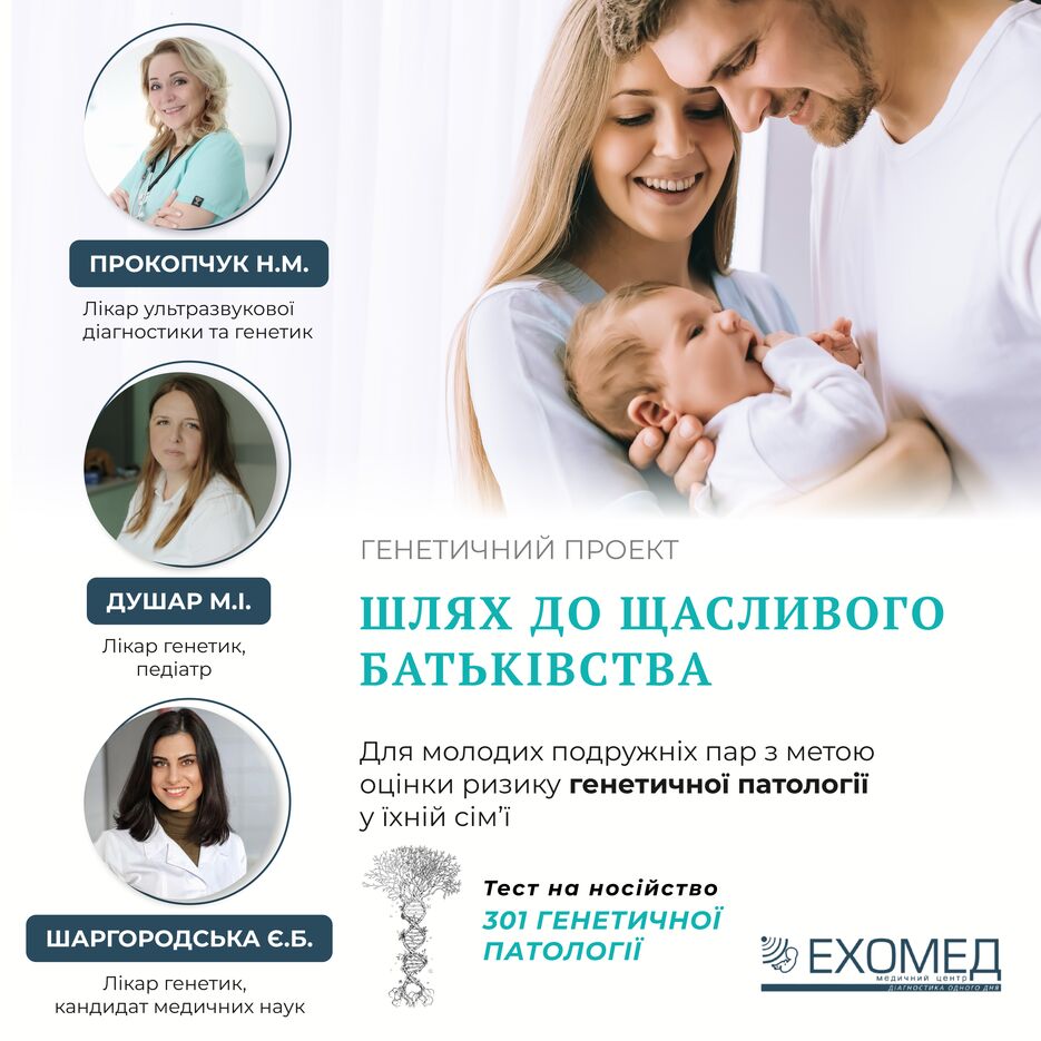 Ген проект Шаргородська yjdbq.png