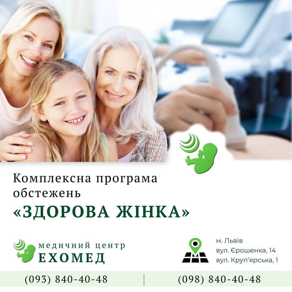Здорова жінка.png