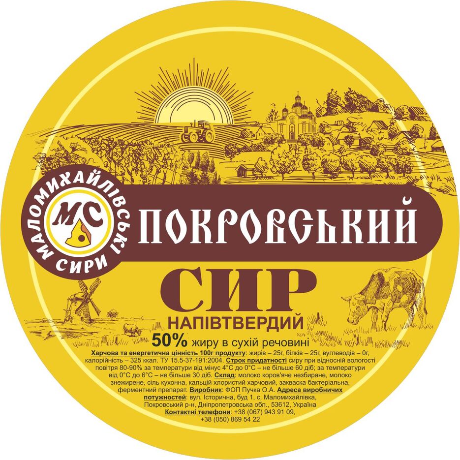 08 ПОКРОВСКИЙ 02 (100 мм) + ТМ.jpg