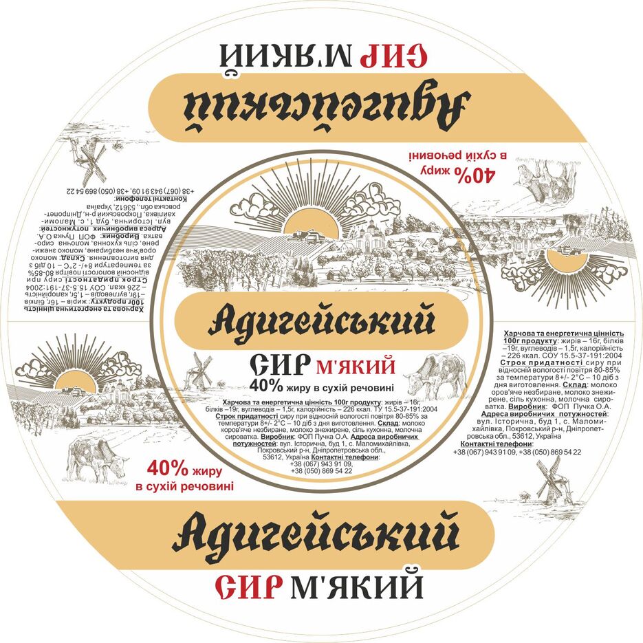 12 АДЫГЕЙСКИЙ 02 (125 мм).jpg