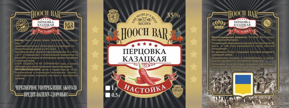 (05) 02 Настойка Перцовка.jpg
