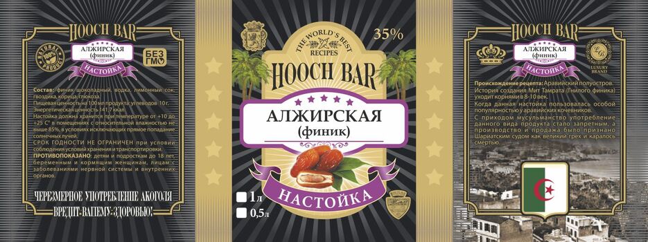 (05) 04 Настойка Алжирская.jpg