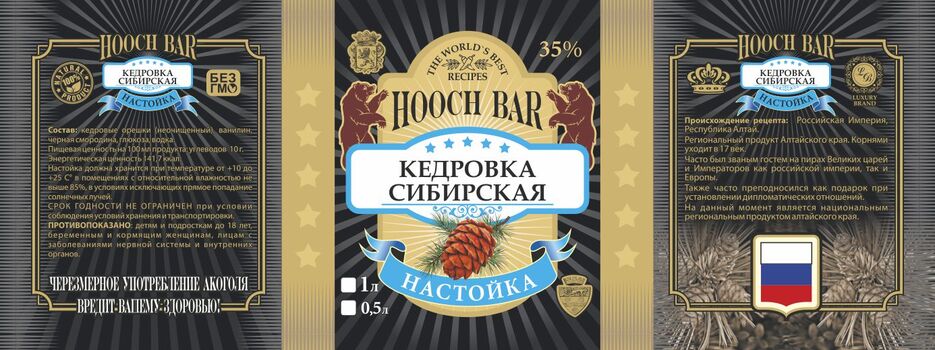 (05) 06 Настойка Кедровка сибир.jpg