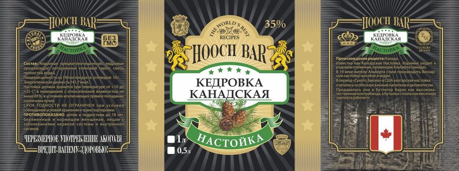 (05) 07 Настойка канадская.jpg