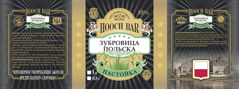(05) 09 Настойка Зубровица.jpg