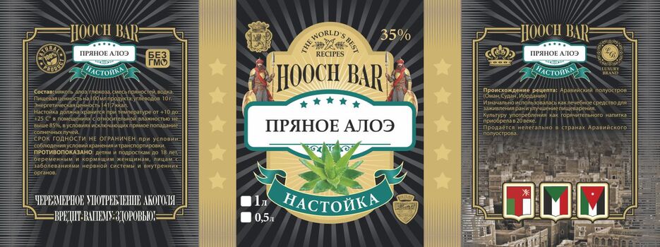(05) 13 Настойка Алоэ.jpg