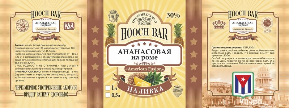 (06) 03 Наливка Ананасовая.jpg