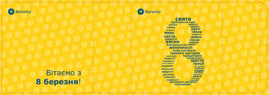 (03) Коробка 8 березня 01.jpg