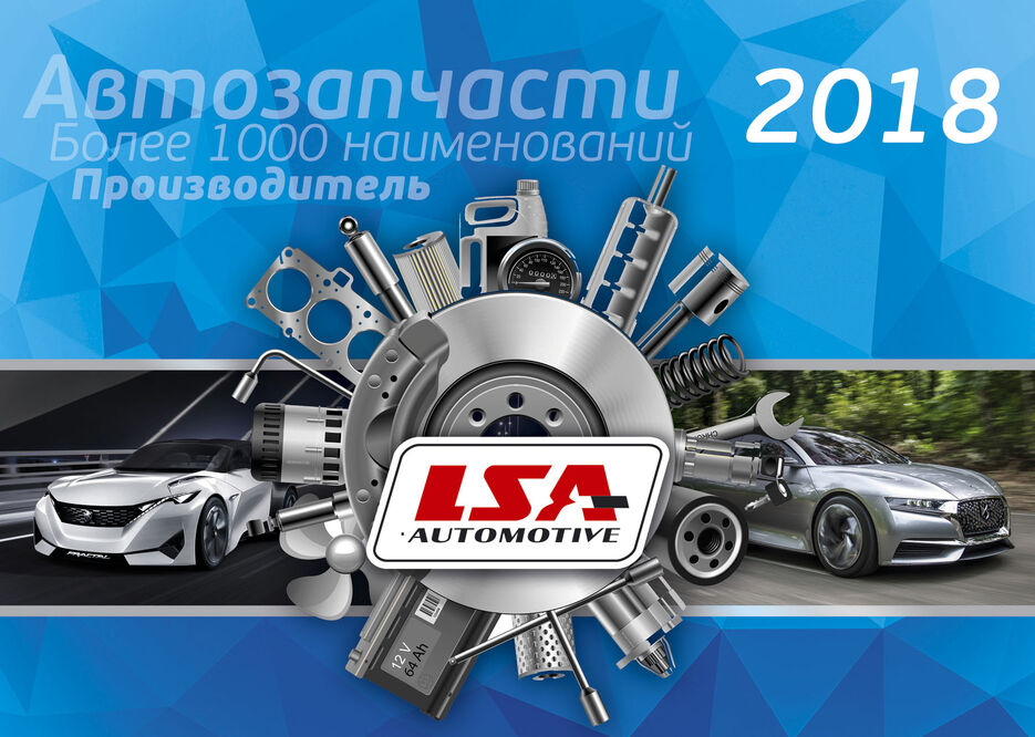 (03) LSA Automotive 01 verh.jpg