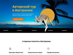 Туры в Австралию