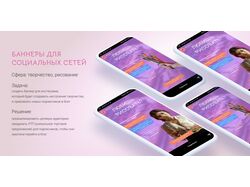 Баннеры для инстаграма (тема: художник)