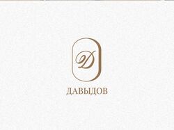 Логотип "Ресторан Давыдов"