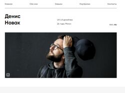 Верстка одностраничника