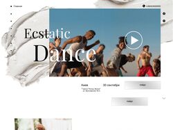 Лендинг Ecstatic dance