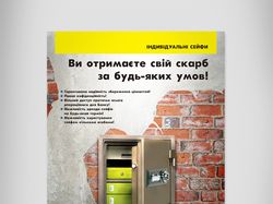 Плакат для Райффайзен банка