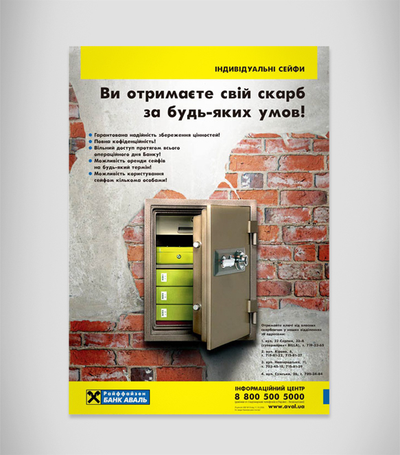 Плакат для Райффайзен банка.jpg