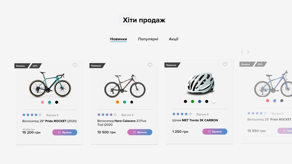 головна сторінка 3.png