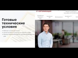 Тестирование 2 сайта Центра сертификации, 8ч