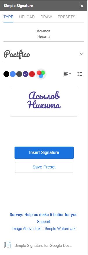 SimpleSignature.JPG