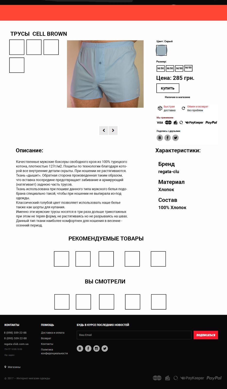 FireShot-Screen-Capture-#068---'Домашняя'---posylok_net2.png
