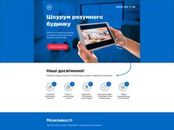 Лендинг шоурума умный дом