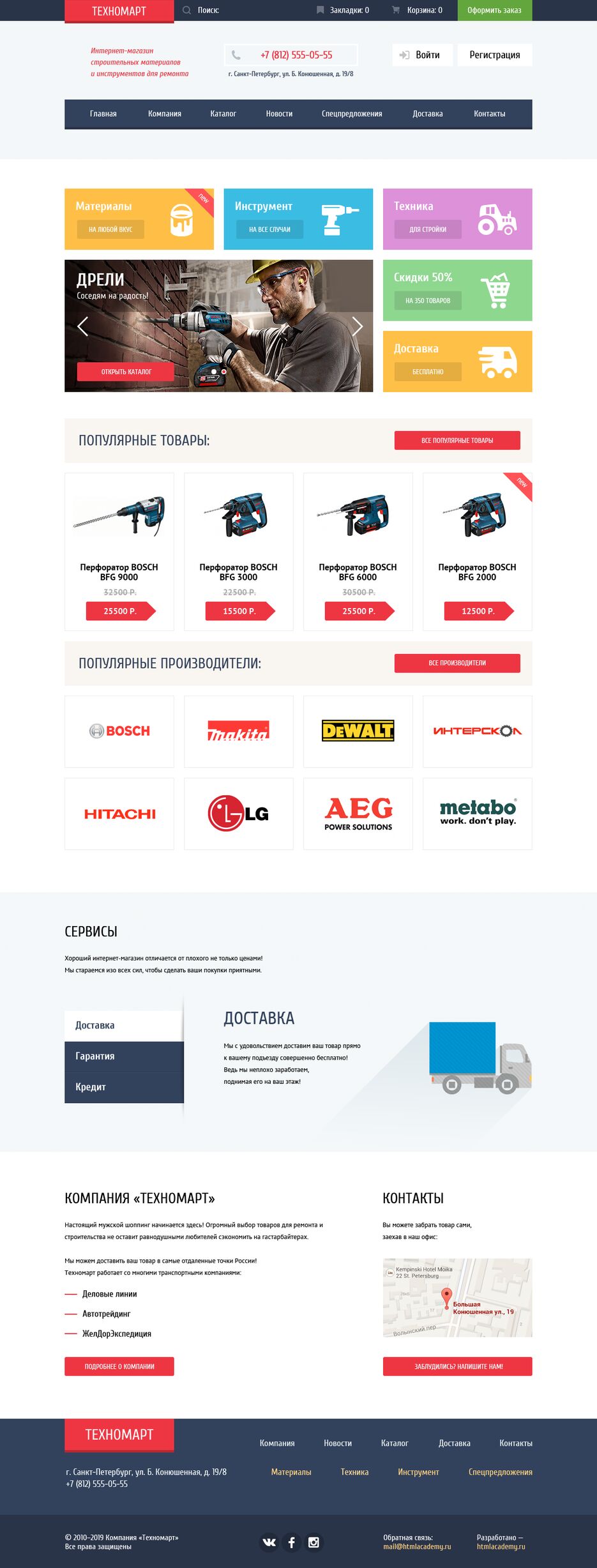 technomart-index.psd.png