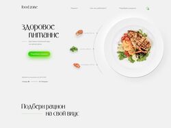 Доставка еды