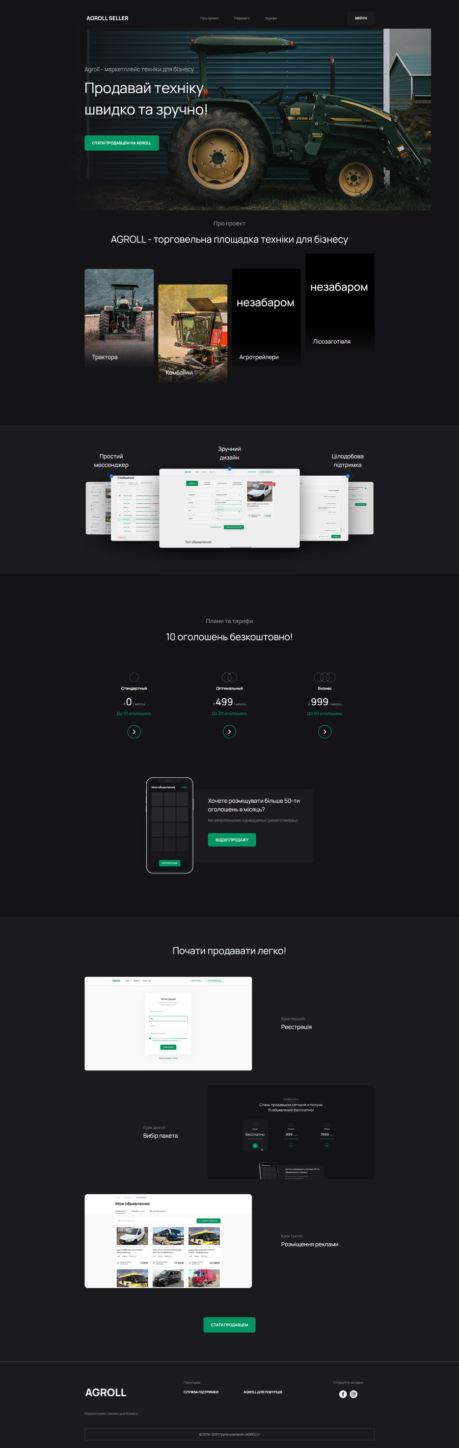screenshot-dev-agroll-com-ua-index-php-landing-1615050551292.png