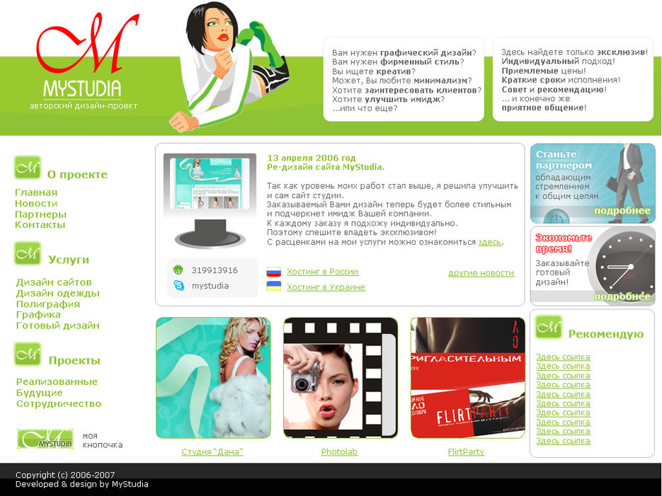 Авторский дизайн-проект.jpg