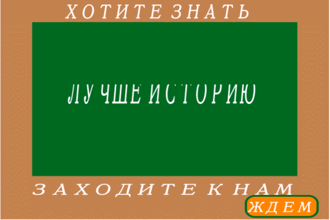 история 1.gif