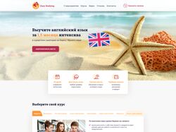 Лендинг для выездного мероприятия школы