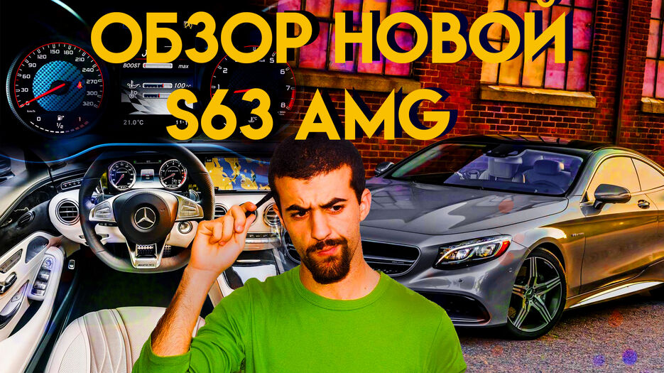 Превью Обзор амг.jpg