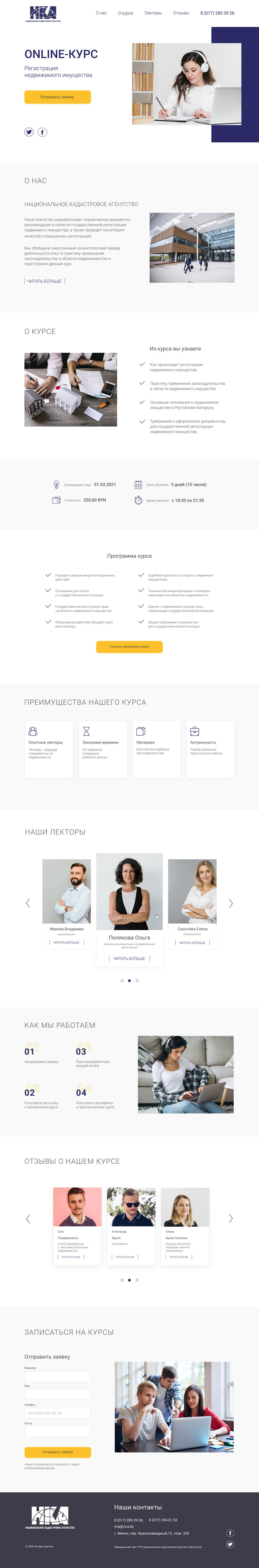 Оnline-курсы недвижимости.jpg