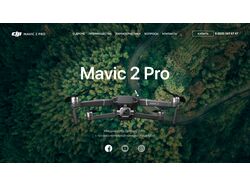 сайт Mavic 2 Pro